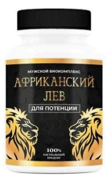 Африканский лев купить в Великом Новгороде